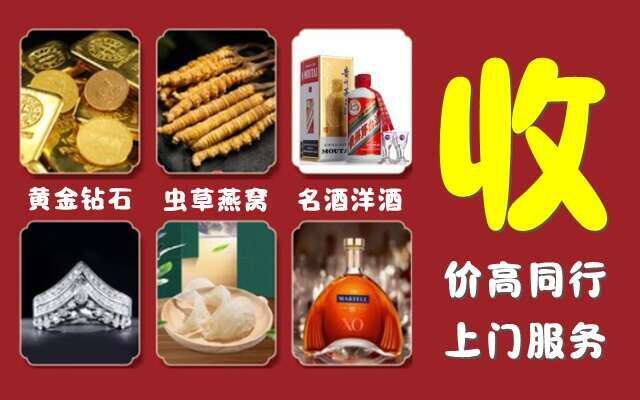 克拉玛依区回收烟酒