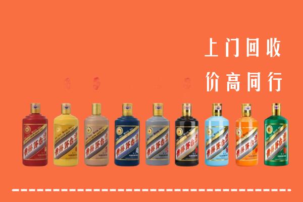 克拉玛依区回收茅台酒