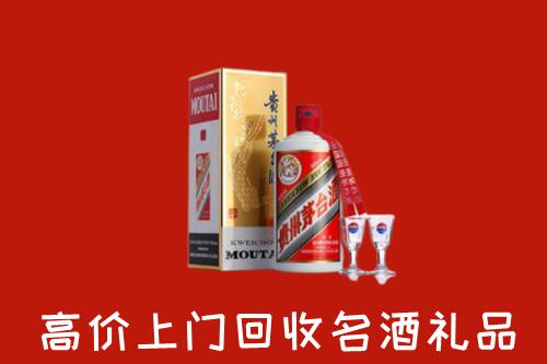 克拉玛依区回收茅台酒