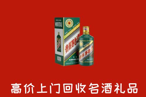 克拉玛依区回收五星茅台酒
