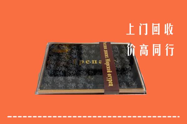 克拉玛依区回收礼盒海参